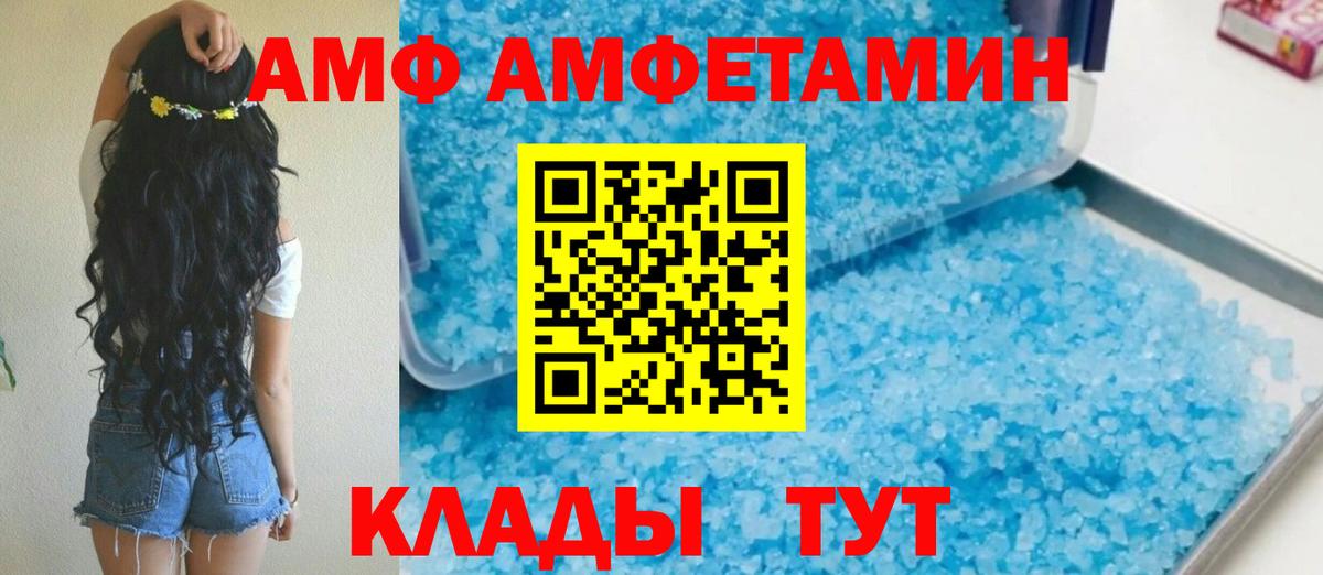 Амфетамин Premium  АМФ  Амфетамин  Вятские Поляны 