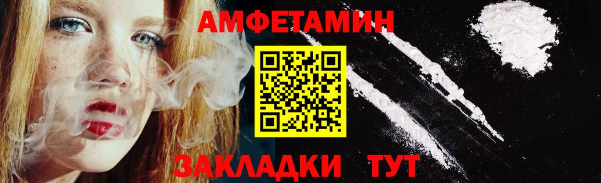 Амфетамин Розовый Вятские Поляны