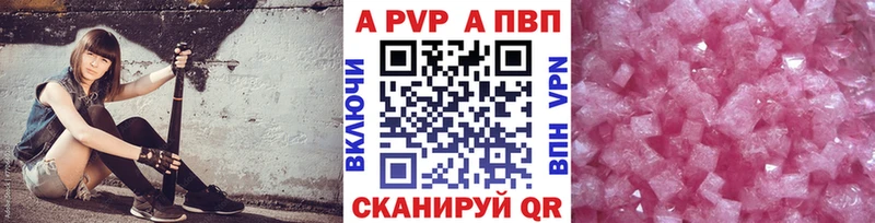 A PVP VHQ  Вятские Поляны 