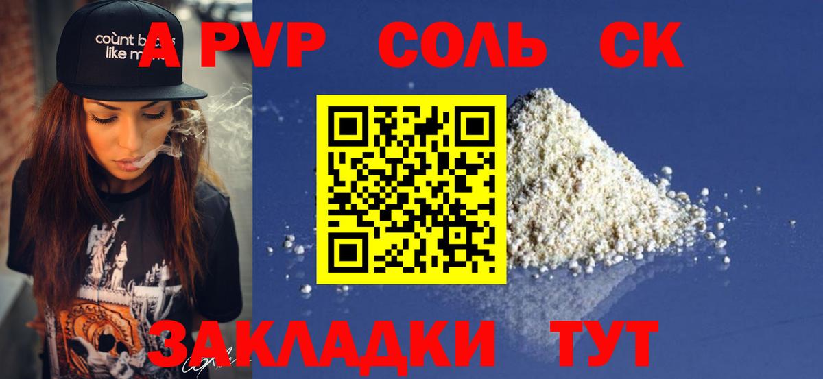 Alfa_PVP Соль  Вход с VPN  Alfa_PVP мука  Alfa_PVP мука  Вятские Поляны 
