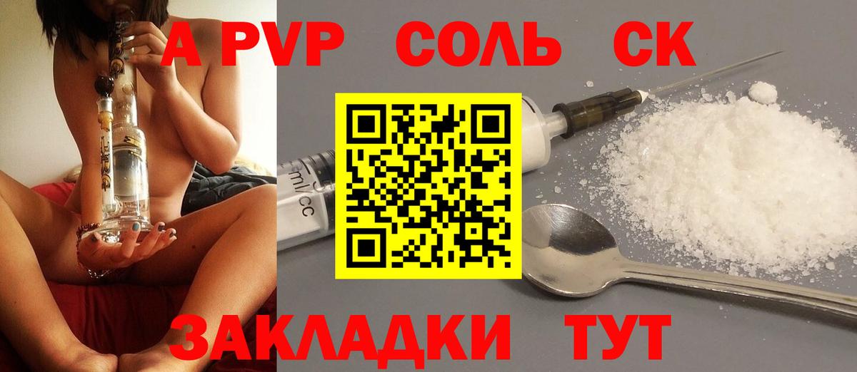 Alfa_PVP Crystall  где можно купить   A-PVP VHQ  А ПВП  Вятские Поляны  Alpha PVP кристаллы 