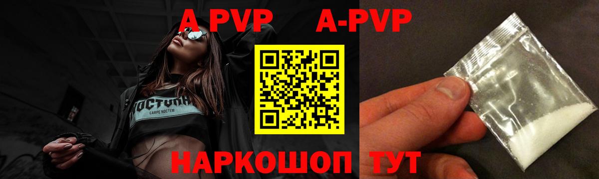 Alpha PVP СК Вятские Поляны