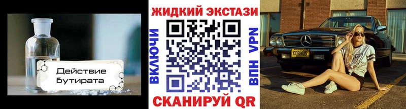 Бутират BDO 33%  Вятские Поляны 