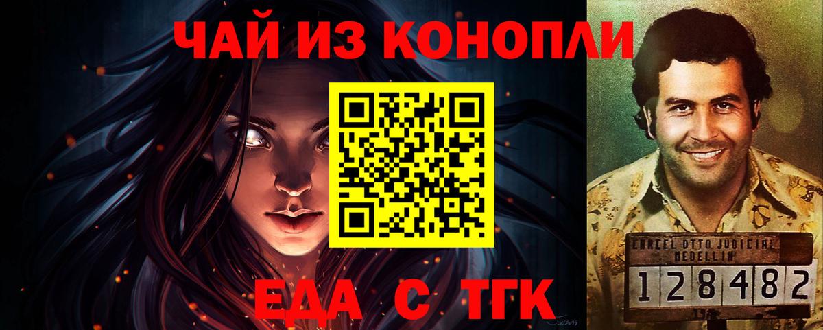 Печенье с ТГК конопля  Вятские Поляны 