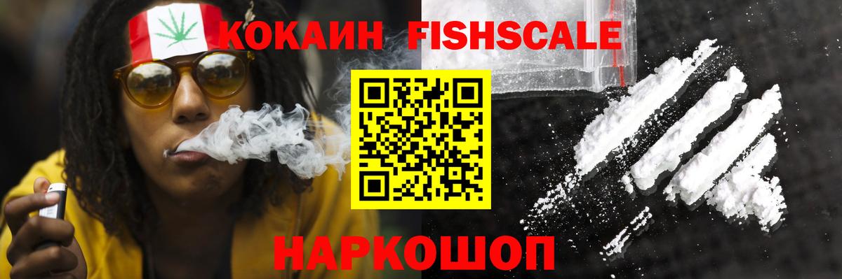 КОКАИН  Вход с VPN  Cocaine Перу  Вятские Поляны  КОКАИН VHQ 