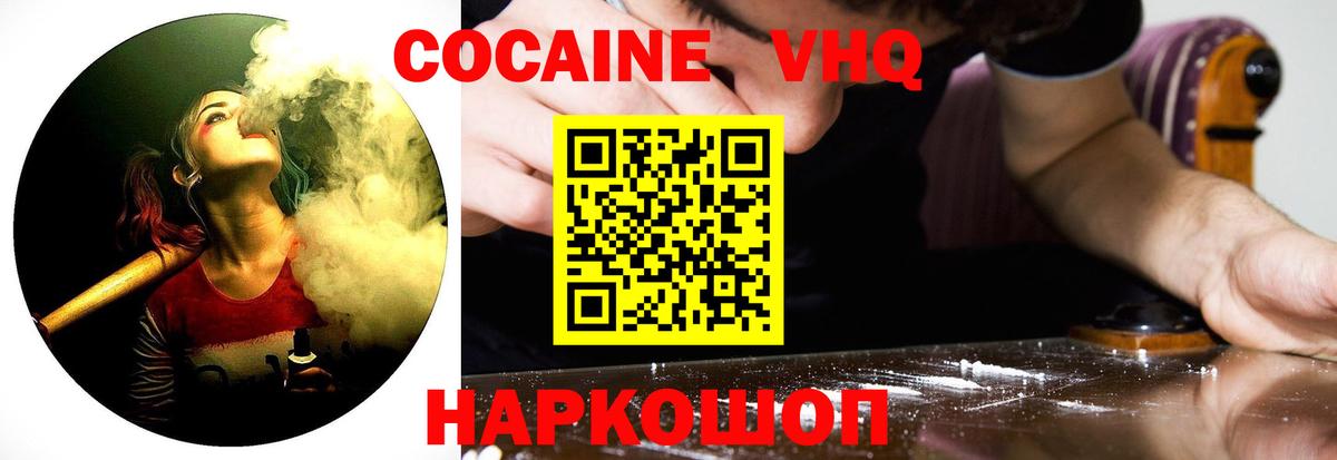 COCAIN Боливия Вятские Поляны