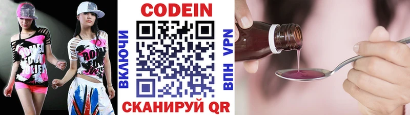 МЕГА зеркало  darknet официальный сайт  Кодеин напиток Lean (лин)  Вятские Поляны 