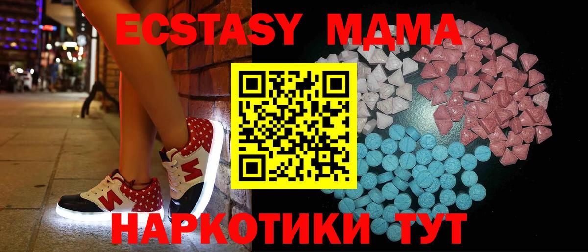 Вятские Поляны  Ecstasy  Ecstasy круглые  Вход с VPN  купить закладку  ЭКСТАЗИ Cube 