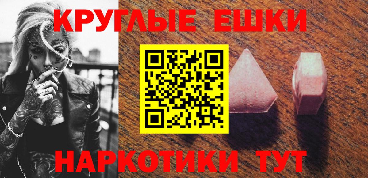 Экстази 250 мг  Круглые  Экстази mix  Вятские Поляны  Вход с VPN 