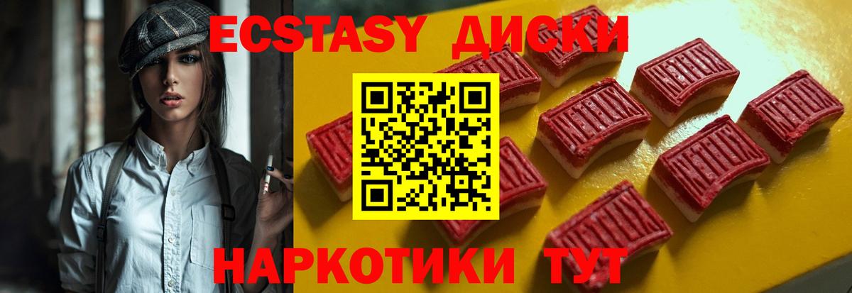 Ecstasy 300 mg Вятские Поляны