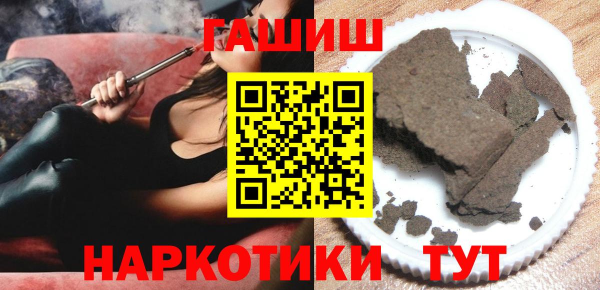 ГАШ гарик  ГАШ Premium  Вятские Поляны  Вход с VPN 