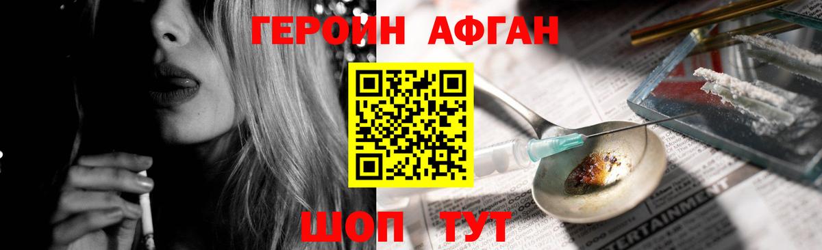 ГЕРОИН Heroin  Вятские Поляны 