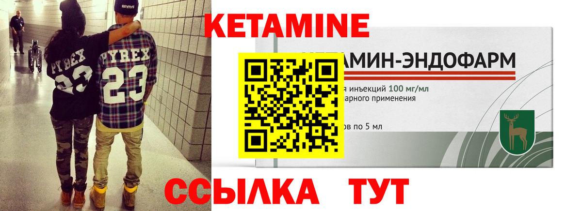 Кетамин ketamine Вятские Поляны