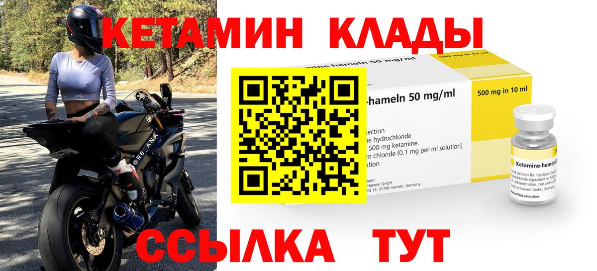 Кетамин ketamine Вятские Поляны