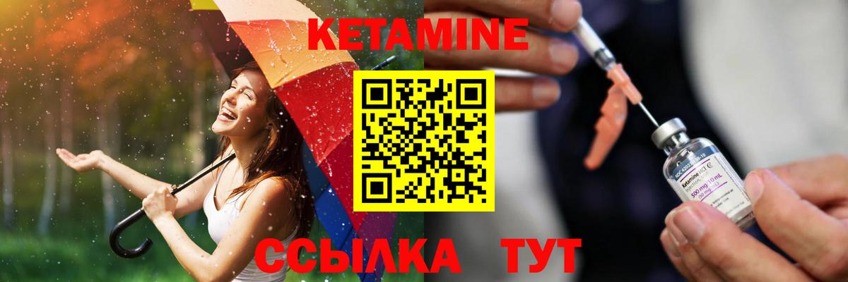 Кетамин VHQ  КЕТАМИН ketamine  Вход с VPN  Вятские Поляны 