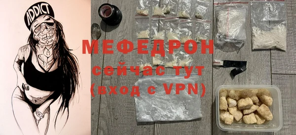 мефедрон Тутаев