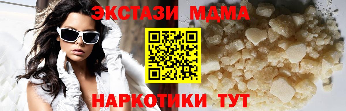 МДМА кристаллы Вятские Поляны