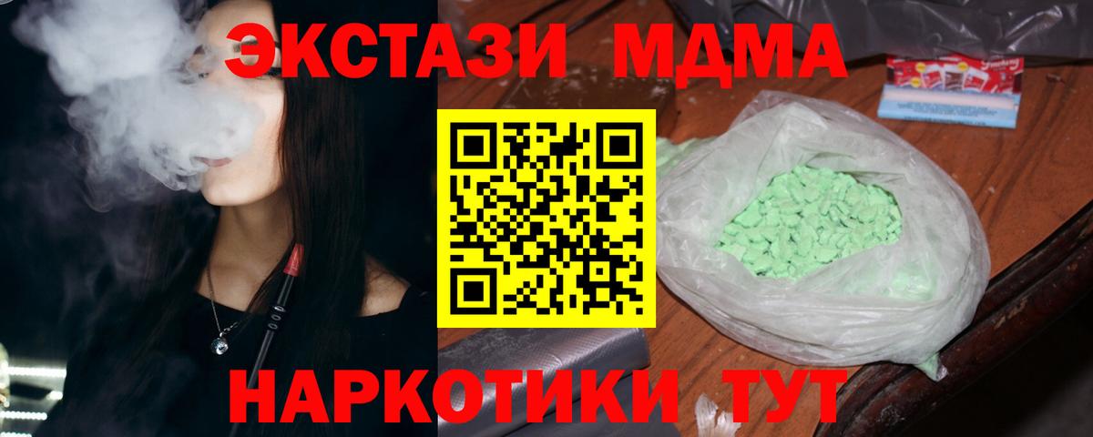 МЕТАМФЕТАМИН  Канабис  Экстази  МЕФ   Бошки Шишки  Вятские Поляны  Cocaine  МДМА  ГАШ 