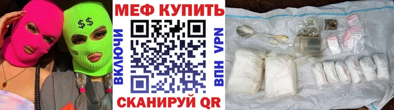 МЕФ мука  как найти наркотики  Вятские Поляны 