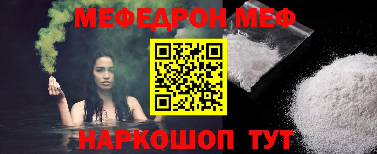 МЕФ кристаллы Вятские Поляны