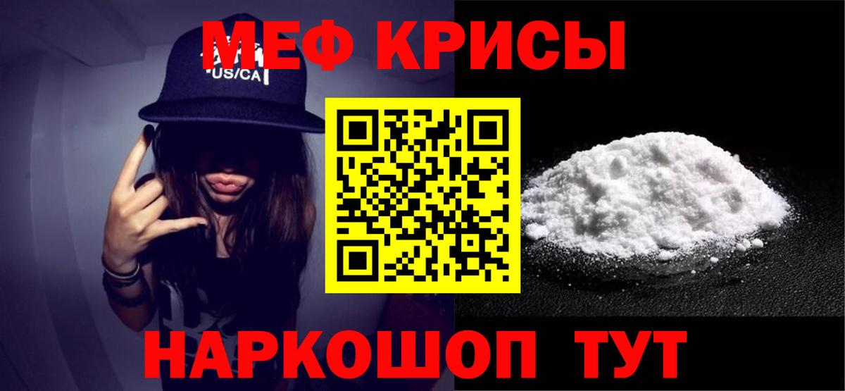 МЯУ-МЯУ 4 MMC  Вятские Поляны  МЕФ  МЕФ мяу мяу 