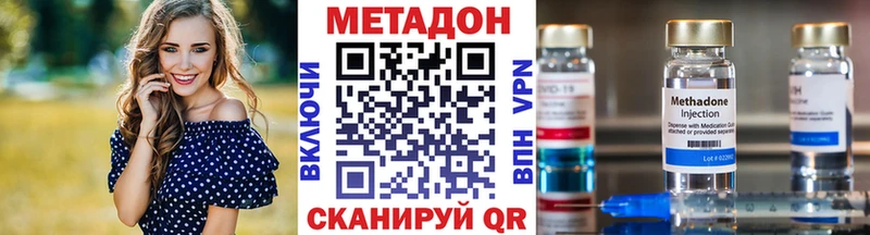 МЕТАДОН VHQ  Вятские Поляны 