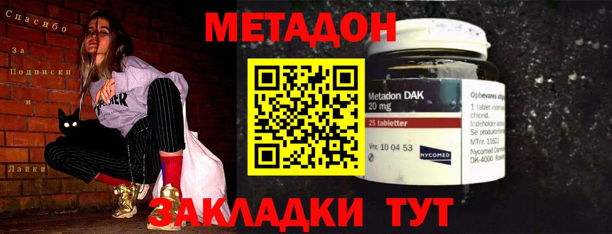МЕТАДОН белоснежный  Вход с VPN  Вятские Поляны  МЕТАДОН кристалл 
