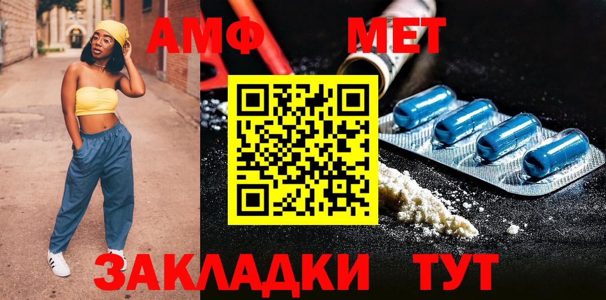 Вятские Поляны  МЕТАМФЕТАМИН кристалл  Вход с VPN 