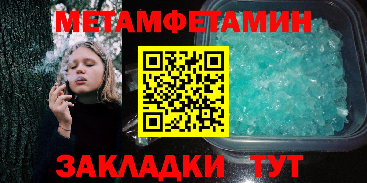 Первитин кристалл Вятские Поляны