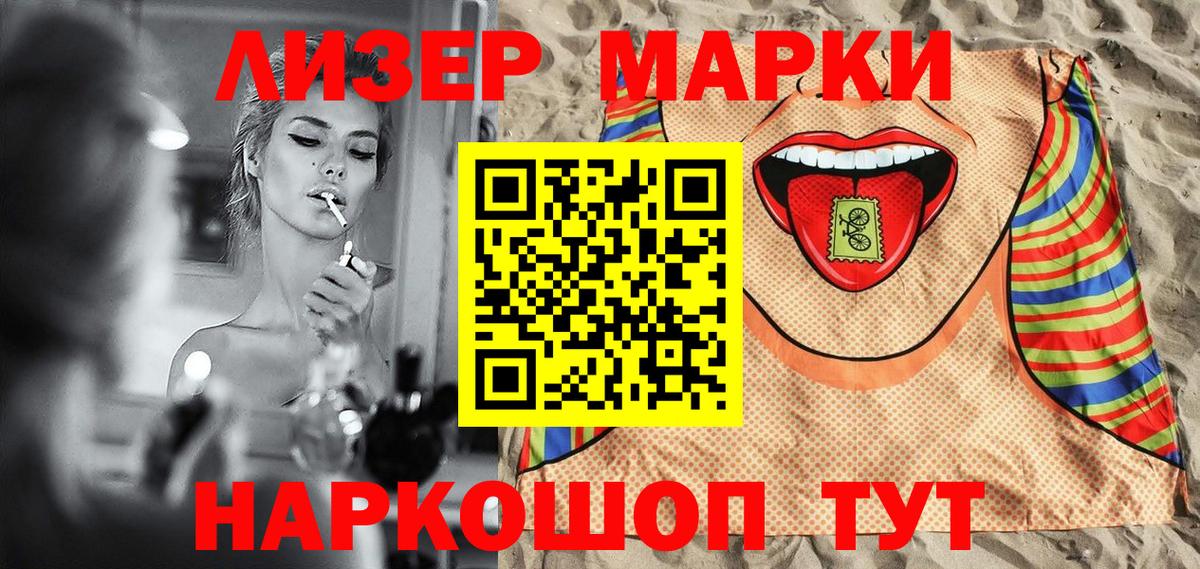 Марки NBOMe 1500мкг  Вятские Поляны 
