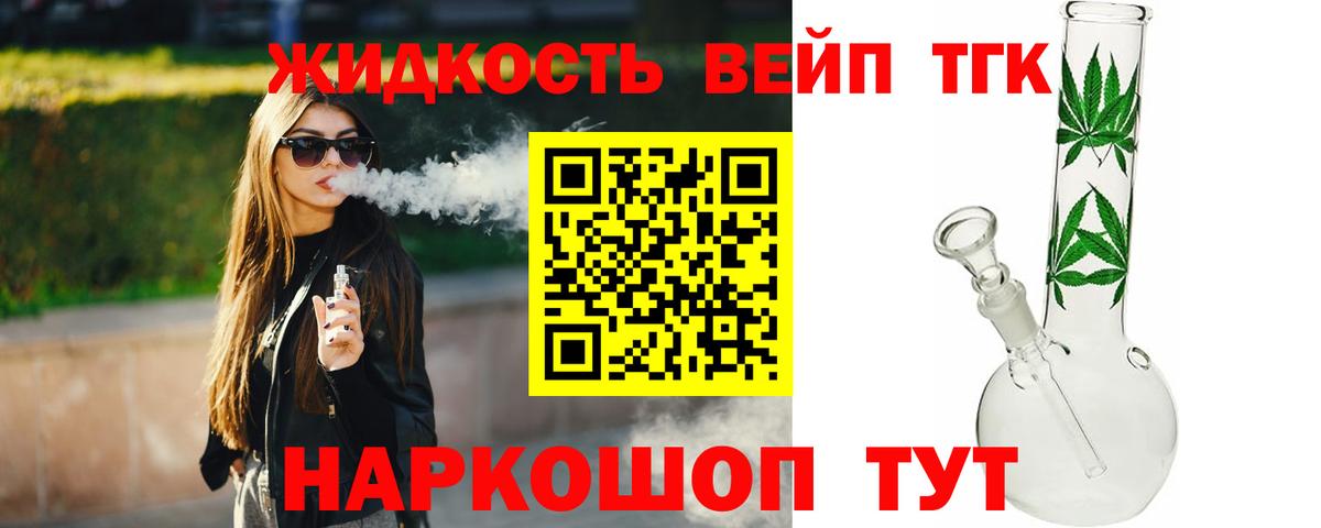 Дистиллят ТГК жижа  ТГК гашишное масло  Вятские Поляны 