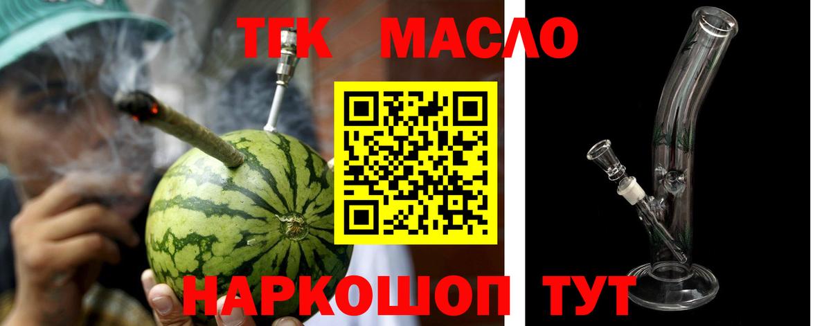 Вятские Поляны  Дистиллят ТГК концентрат  наркошоп  Вход с VPN  Дистиллят ТГК вейп 